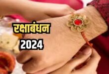 raksha bandhan 2024