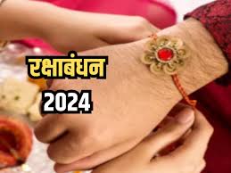 raksha bandhan 2024